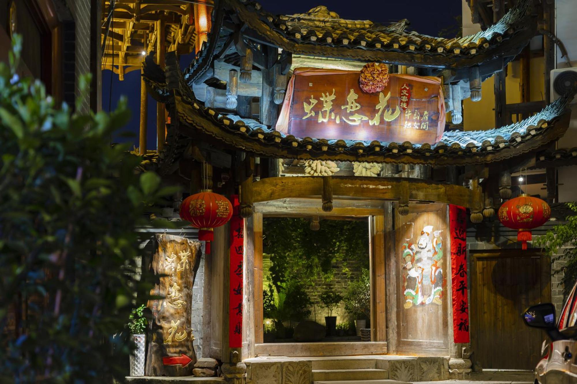 Butterfly Flowers Inn Zhangjiajie Εξωτερικό φωτογραφία